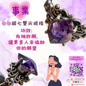 超七雙尖造型戒指