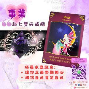 超七雙尖造型戒指