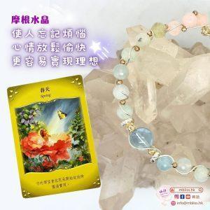 開心摩根手鈪